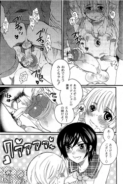 Page 273 of Comic PLUM 2009-06