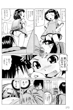 Page 275 of Comic PLUM 2009-06