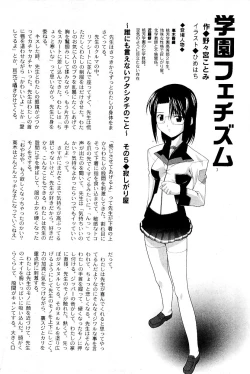 Page 293 of Comic PLUM 2009-06