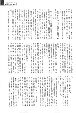 Page 294 of Comic PLUM 2009-06