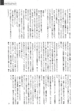 Page 296 of Comic PLUM 2009-06