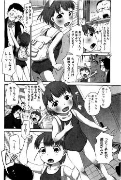 Page 35 of Comic PLUM 2009-06