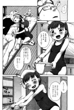 Page 37 of Comic PLUM 2009-06