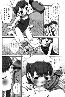 Page 39 of Comic PLUM 2009-06