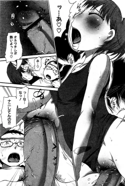 Page 44 of Comic PLUM 2009-06