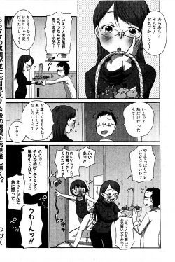 Page 49 of Comic PLUM 2009-06