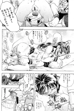 Page 65 of Comic PLUM 2009-06