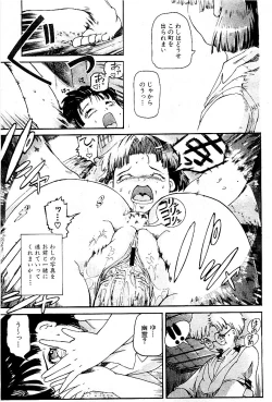 Page 82 of Comic PLUM 2009-06