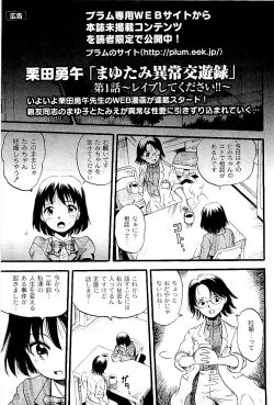 Page 90 of Comic PLUM 2009-06