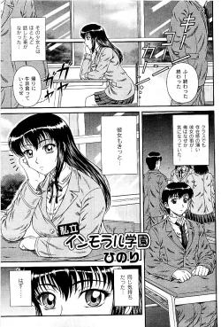 Page 92 of Comic PLUM 2009-06