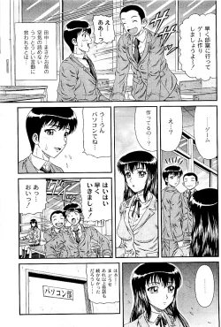 Page 94 of Comic PLUM 2009-06