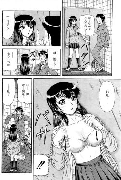 Page 99 of Comic PLUM 2009-06