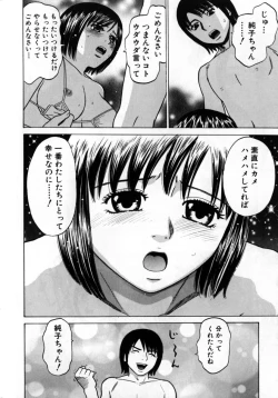 Page 152 of Grace no G Spot