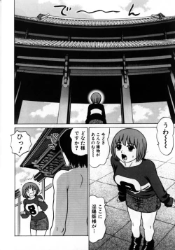 Page 15 of Grace no G Spot