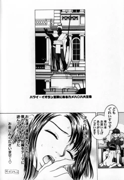 Page 161 of Grace no G Spot