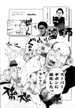 Page 162 of Grace no G Spot