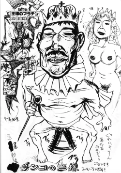 Page 164 of Grace no G Spot