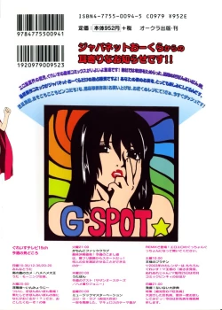 Page 2 of Grace no G Spot