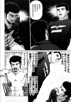 Page 38 of Grace no G Spot