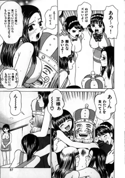 Page 58 of Grace no G Spot