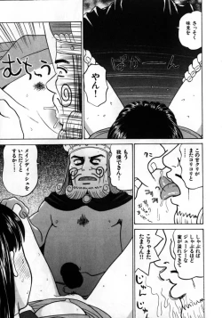 Page 62 of Grace no G Spot