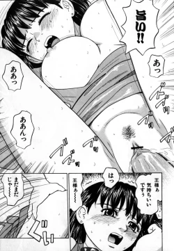 Page 64 of Grace no G Spot