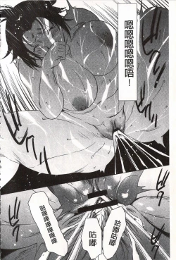 Page 102 of Onirenbo - THE GAME OF HIDE AND FUCK | 鬼畜捉迷藏