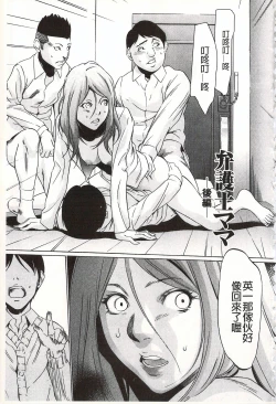 Page 137 of Onirenbo - THE GAME OF HIDE AND FUCK | 鬼畜捉迷藏