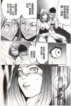 Page 139 of Onirenbo - THE GAME OF HIDE AND FUCK | 鬼畜捉迷藏