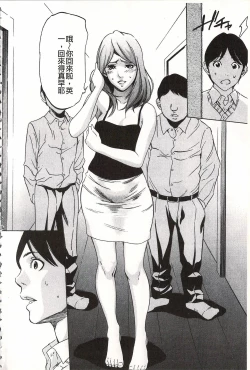 Page 142 of Onirenbo - THE GAME OF HIDE AND FUCK | 鬼畜捉迷藏