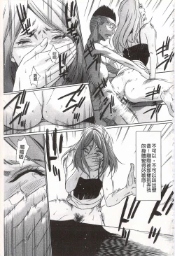 Page 153 of Onirenbo - THE GAME OF HIDE AND FUCK | 鬼畜捉迷藏