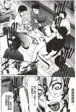 Page 178 of Onirenbo - THE GAME OF HIDE AND FUCK | 鬼畜捉迷藏