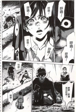 Page 186 of Onirenbo - THE GAME OF HIDE AND FUCK | 鬼畜捉迷藏