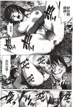 Page 194 of Onirenbo - THE GAME OF HIDE AND FUCK | 鬼畜捉迷藏