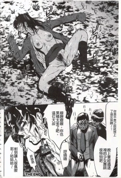 Page 202 of Onirenbo - THE GAME OF HIDE AND FUCK | 鬼畜捉迷藏