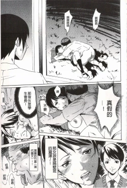 Page 31 of Onirenbo - THE GAME OF HIDE AND FUCK | 鬼畜捉迷藏