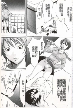 Page 41 of Onirenbo - THE GAME OF HIDE AND FUCK | 鬼畜捉迷藏