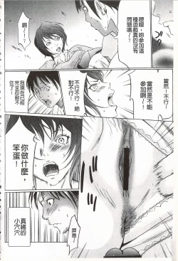 Page 44 of Onirenbo - THE GAME OF HIDE AND FUCK | 鬼畜捉迷藏