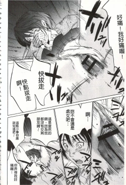 Page 46 of Onirenbo - THE GAME OF HIDE AND FUCK | 鬼畜捉迷藏