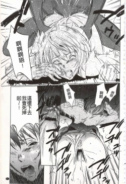 Page 53 of Onirenbo - THE GAME OF HIDE AND FUCK | 鬼畜捉迷藏