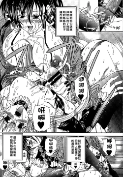 Page 118 of Youjo no Gotoki Yosoou Mono | 扮得像妖女般的女人