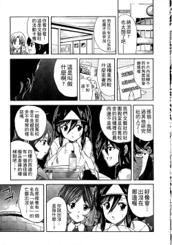 Page 126 of Youjo no Gotoki Yosoou Mono | 扮得像妖女般的女人