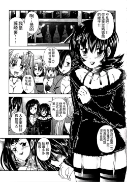 Page 12 of Youjo no Gotoki Yosoou Mono | 扮得像妖女般的女人