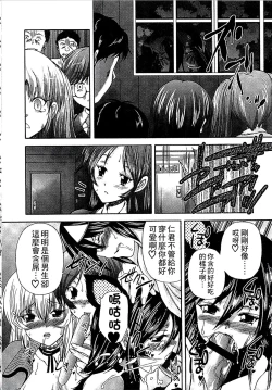 Page 139 of Youjo no Gotoki Yosoou Mono | 扮得像妖女般的女人