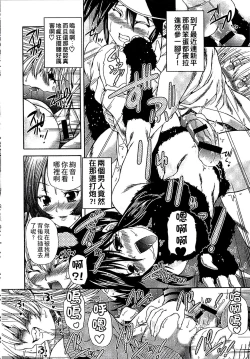 Page 141 of Youjo no Gotoki Yosoou Mono | 扮得像妖女般的女人