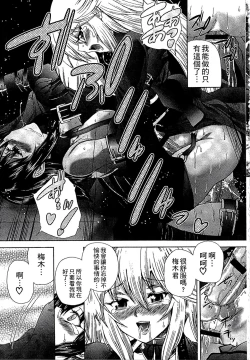 Page 166 of Youjo no Gotoki Yosoou Mono | 扮得像妖女般的女人