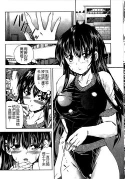 Page 176 of Youjo no Gotoki Yosoou Mono | 扮得像妖女般的女人