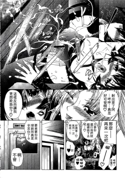 Page 19 of Youjo no Gotoki Yosoou Mono | 扮得像妖女般的女人