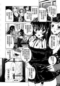Page 33 of Youjo no Gotoki Yosoou Mono | 扮得像妖女般的女人