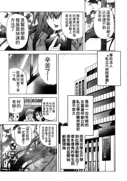 Page 38 of Youjo no Gotoki Yosoou Mono | 扮得像妖女般的女人